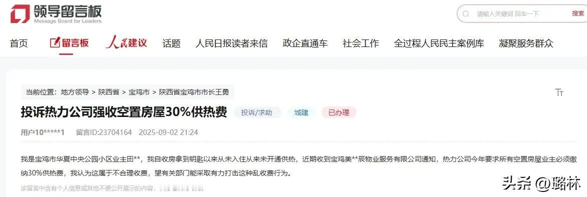 供暖1个多月了，你家温度达标了吗？