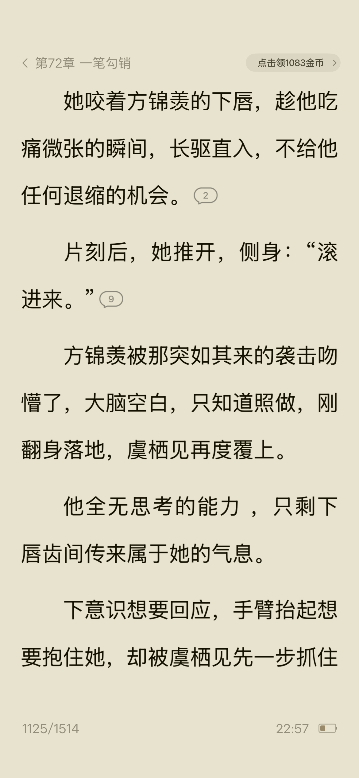 扫文记录 霸道太后强制爱