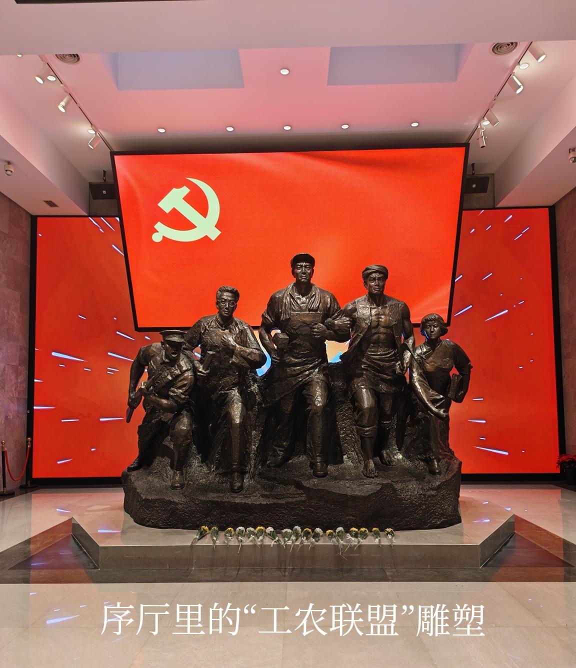 2026.4.9星期四
参观上海四川北路公园的中共四大纪念馆，似穿越百年风云。馆