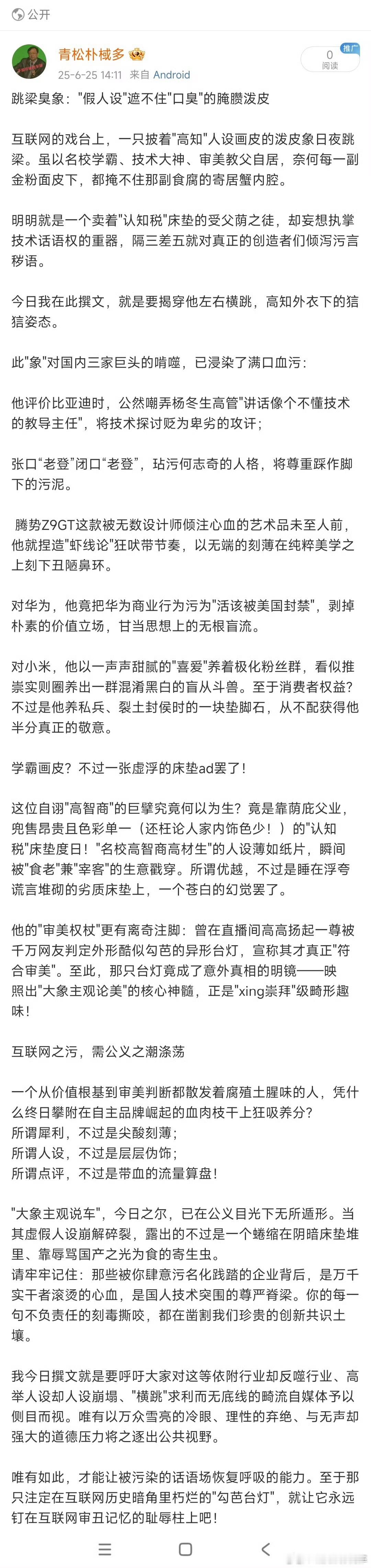 1. 确实没说过自己是审美教父，这个我说了也不算，大家认可我也不是不能当[dog