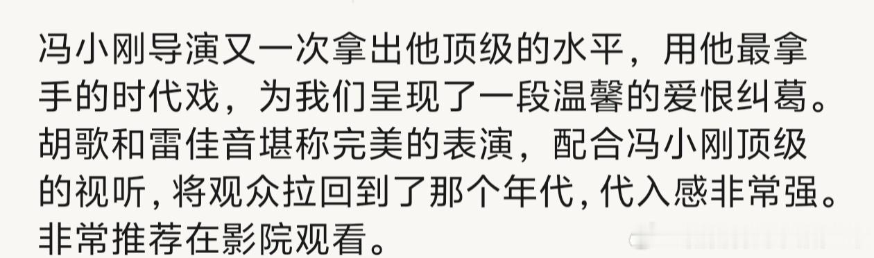 电影抓特务好看 冯小刚把谍战片拍出了烟火气，没有密码破译，全是日常里的试探，雷佳