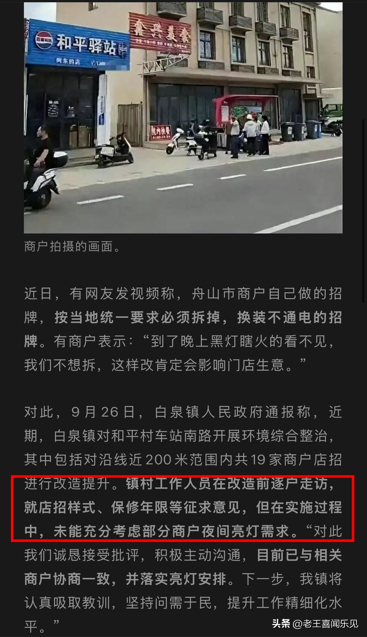 为啥有些部门对“整治招牌”这件事这么上头？路边杂草不清、坑洼不平，倒是喜欢跟商户