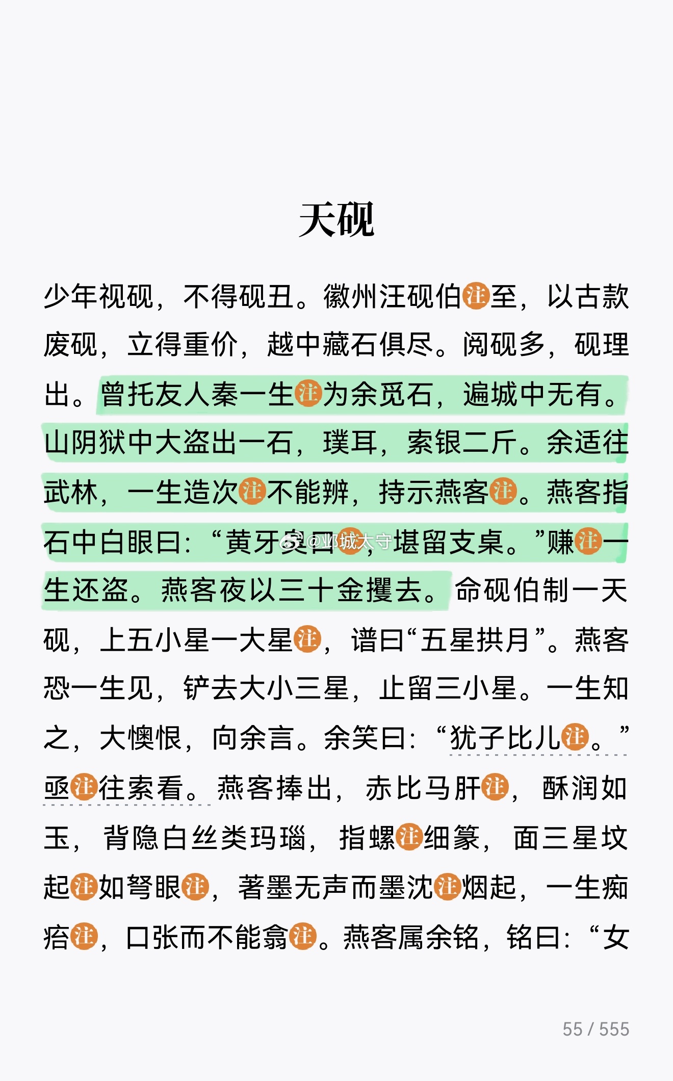 看到这段真是笑死了，你吃不准拿来来问我，我说它黄口臭牙，只配垫桌腿儿，等你作罢，
