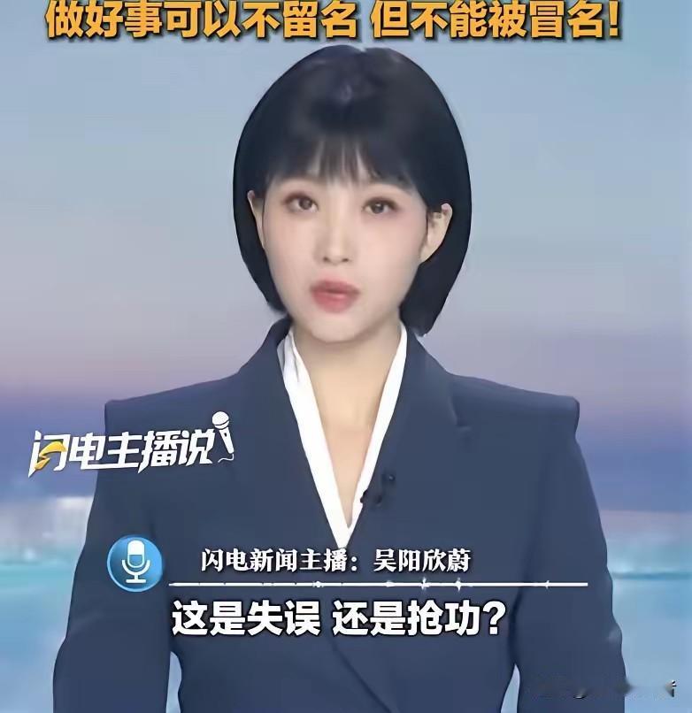 这就是贪污，违法乱纪行为。钱没付一分，名先揽了，这算哪门子沟通失误？

没见过如