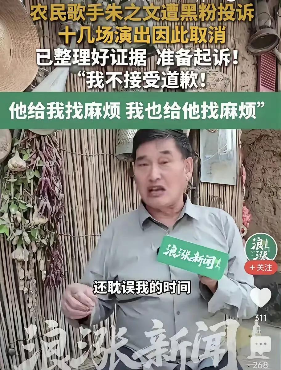 “大衣哥”朱之文被举报后回家种地了？

十几场演出接连取消，理由竟是黑粉建群，统