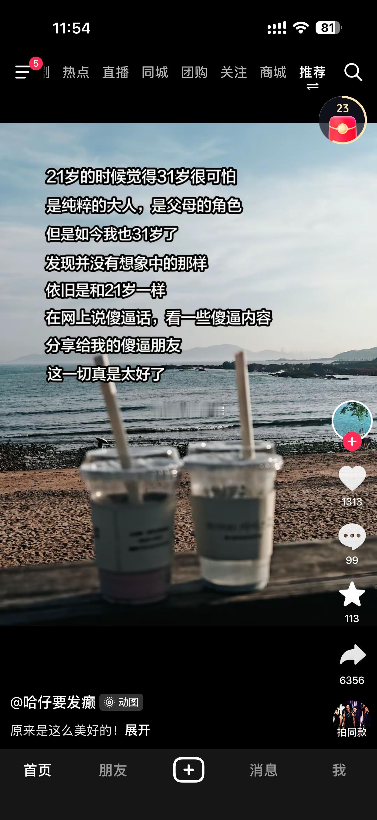 分享图片 