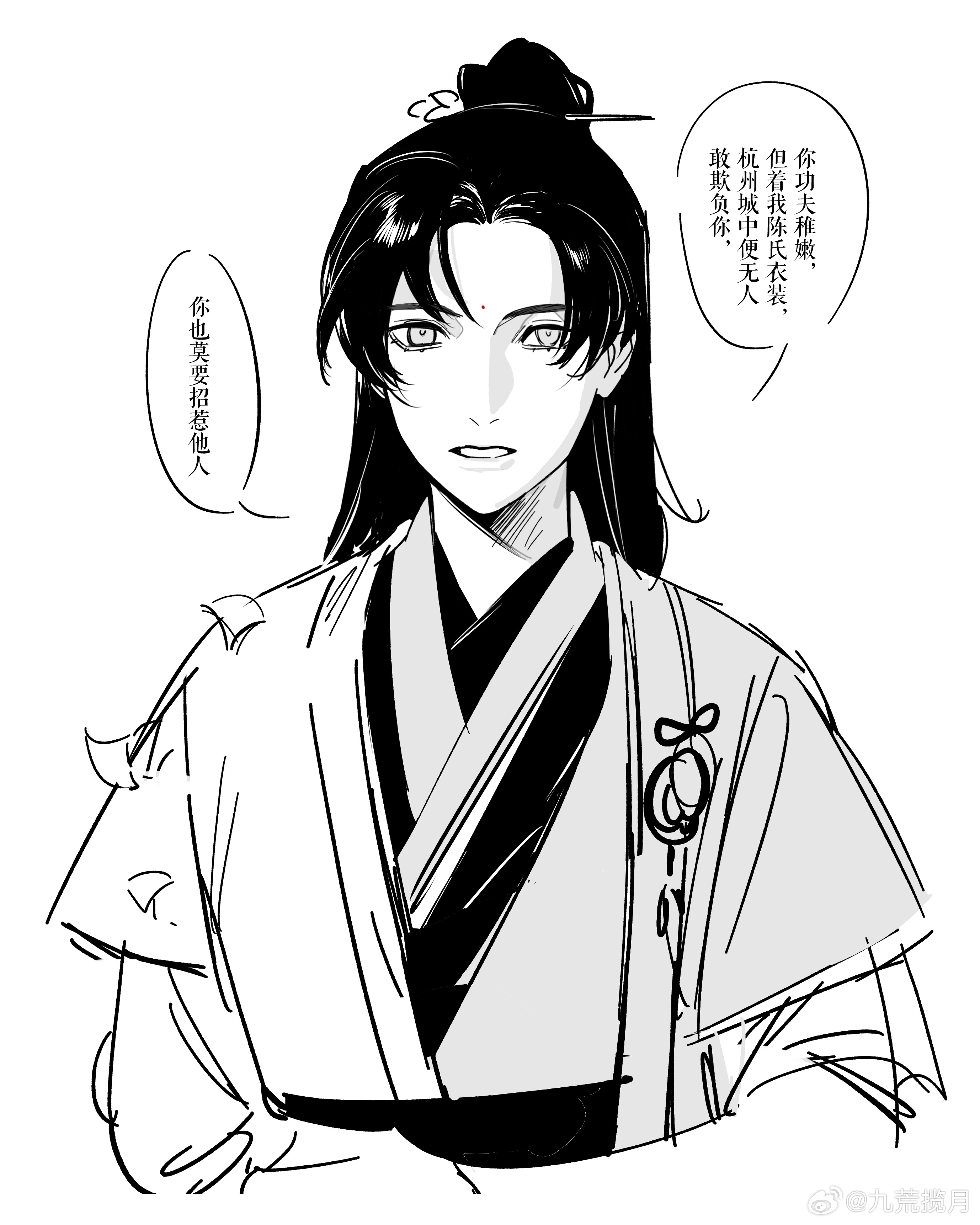 小师兄 