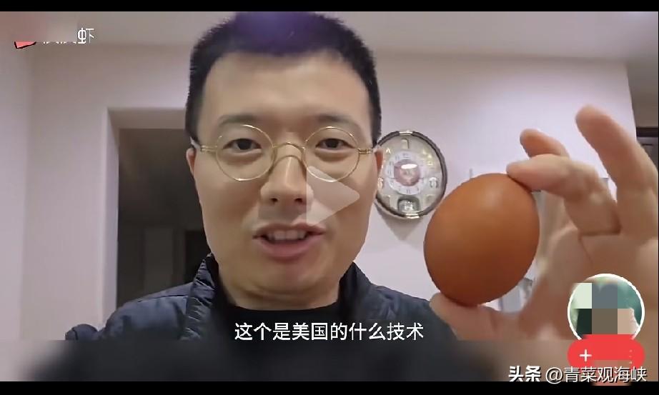 美国又出“高科技鸡蛋”了？

美吹视频里有人拿着一盒20个鸡蛋，信誓旦旦地说：“