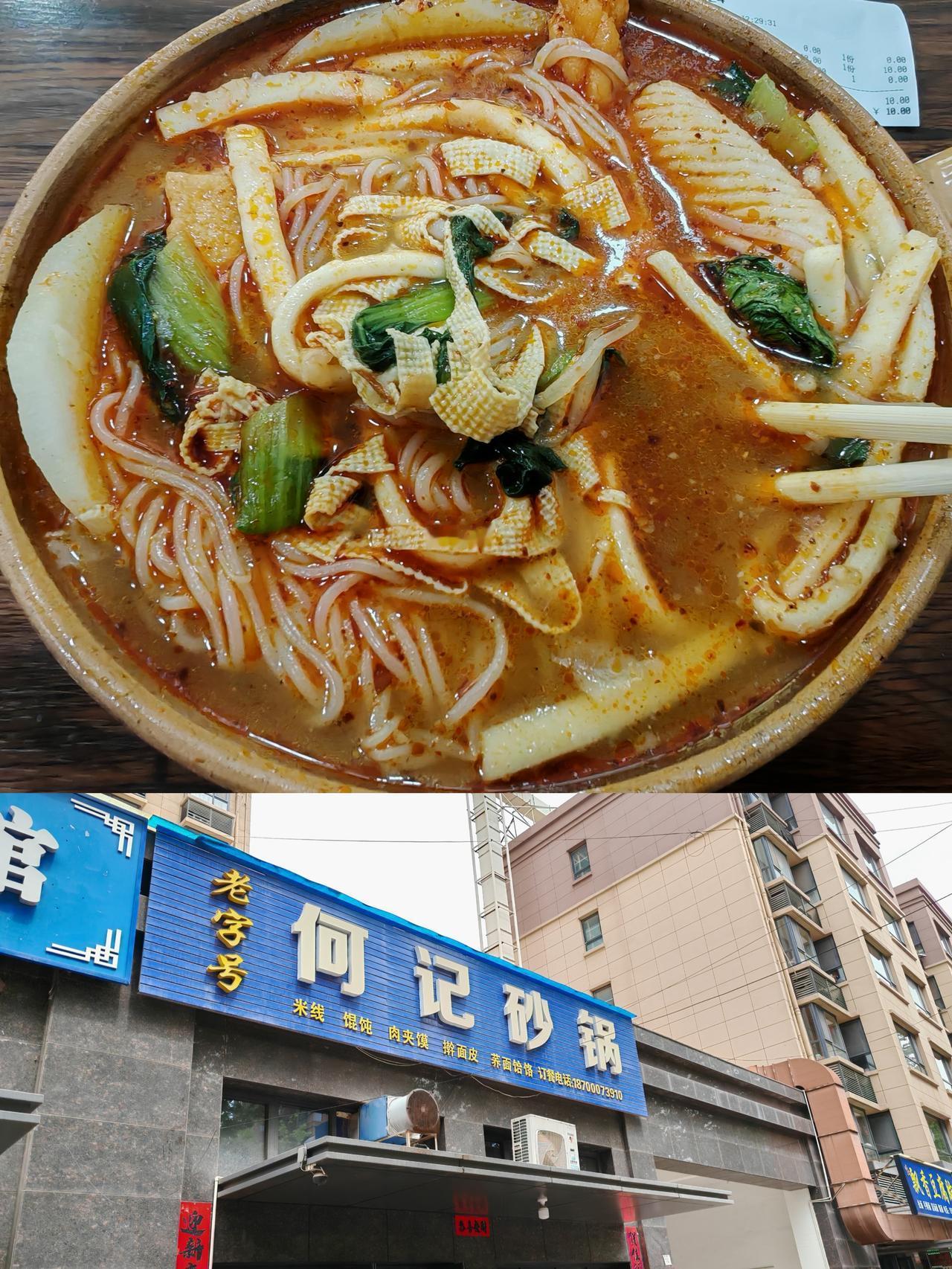 兴平一家开了20多年的砂锅店！
据兴平本地的朋友说非常好吃，
是当地最好吃的一家