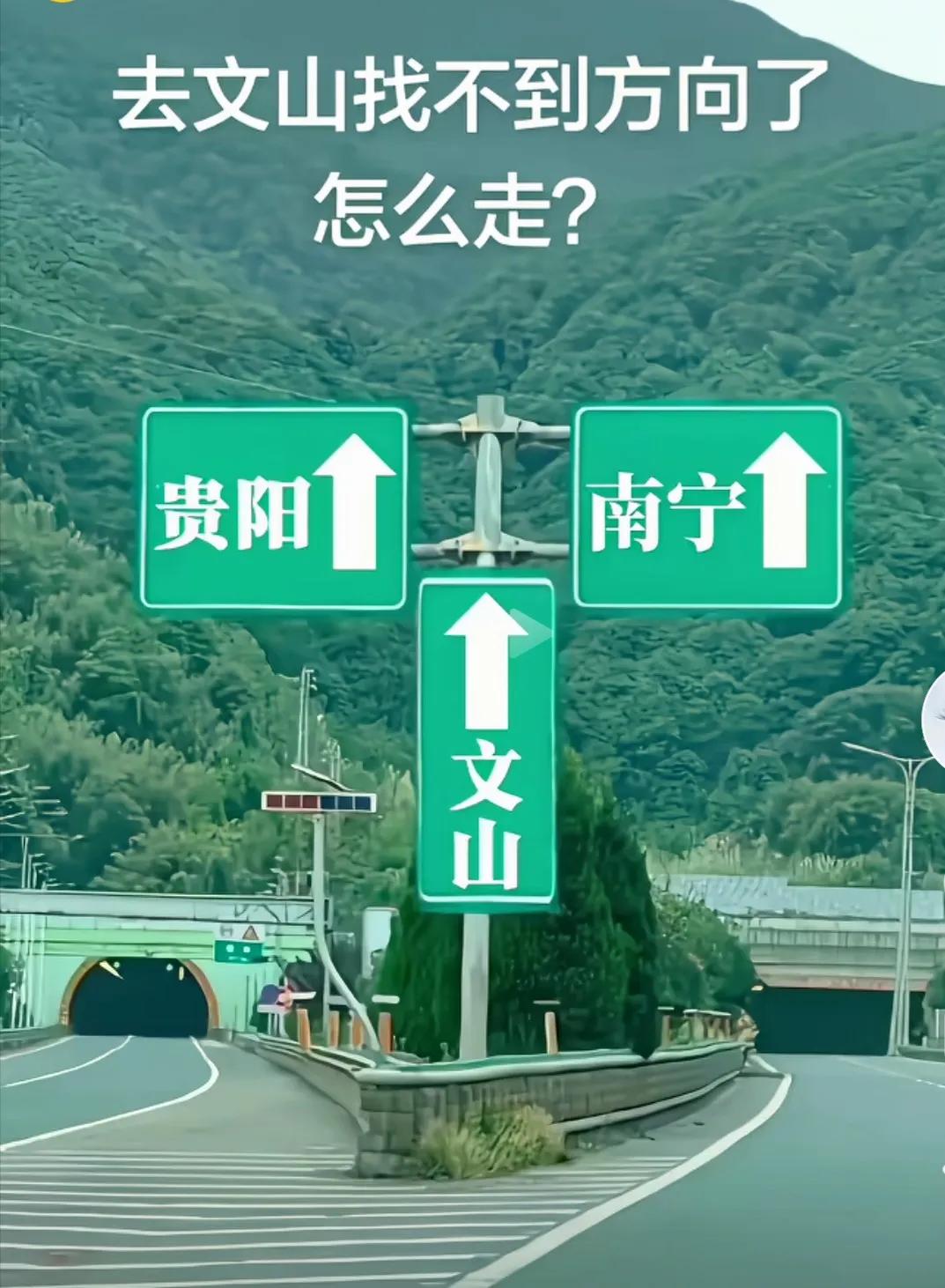 跑高速时，碰到这种路标是常见的事。
如果，某一天你在高速上，再见到这样的指示牌，