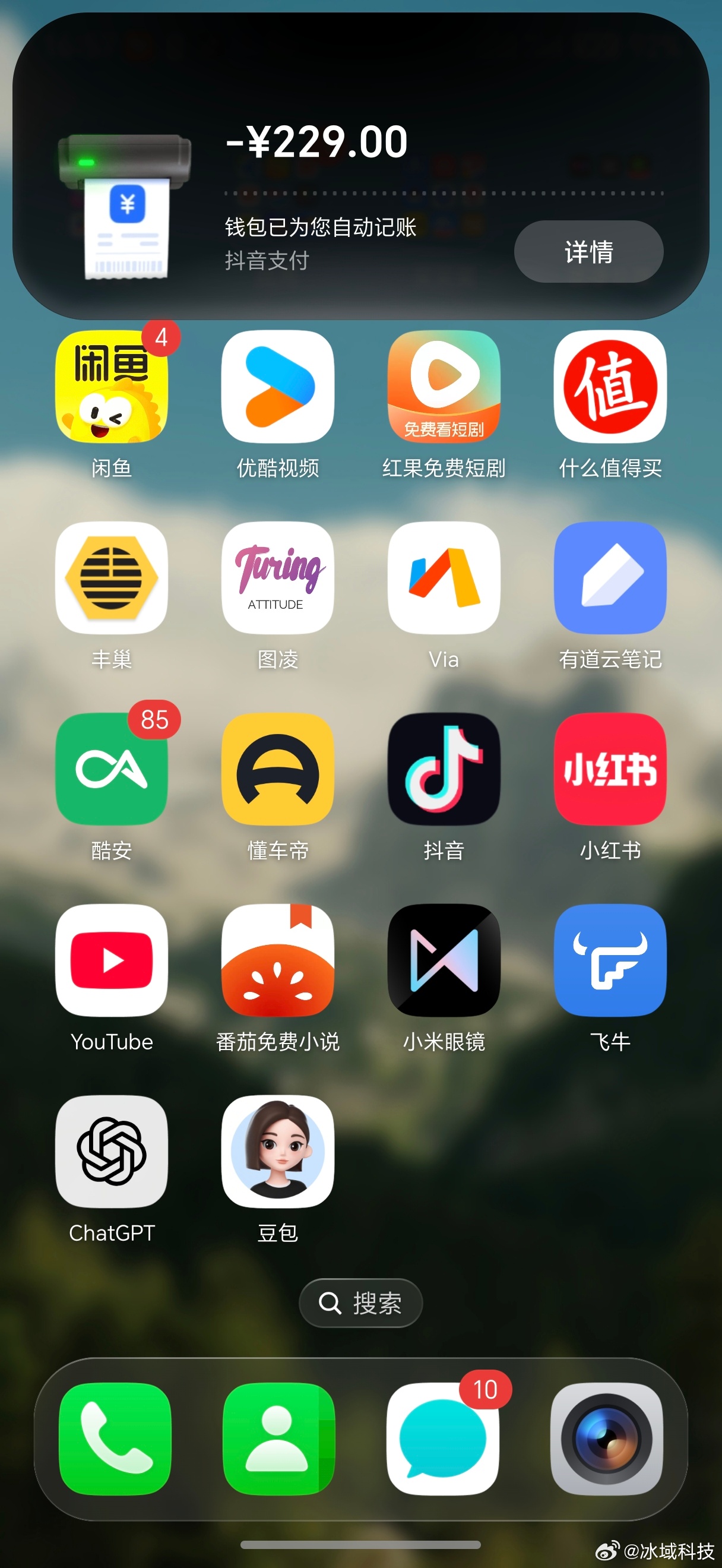 今天才发现荣耀也能记账了，识别范围貌似还挺广