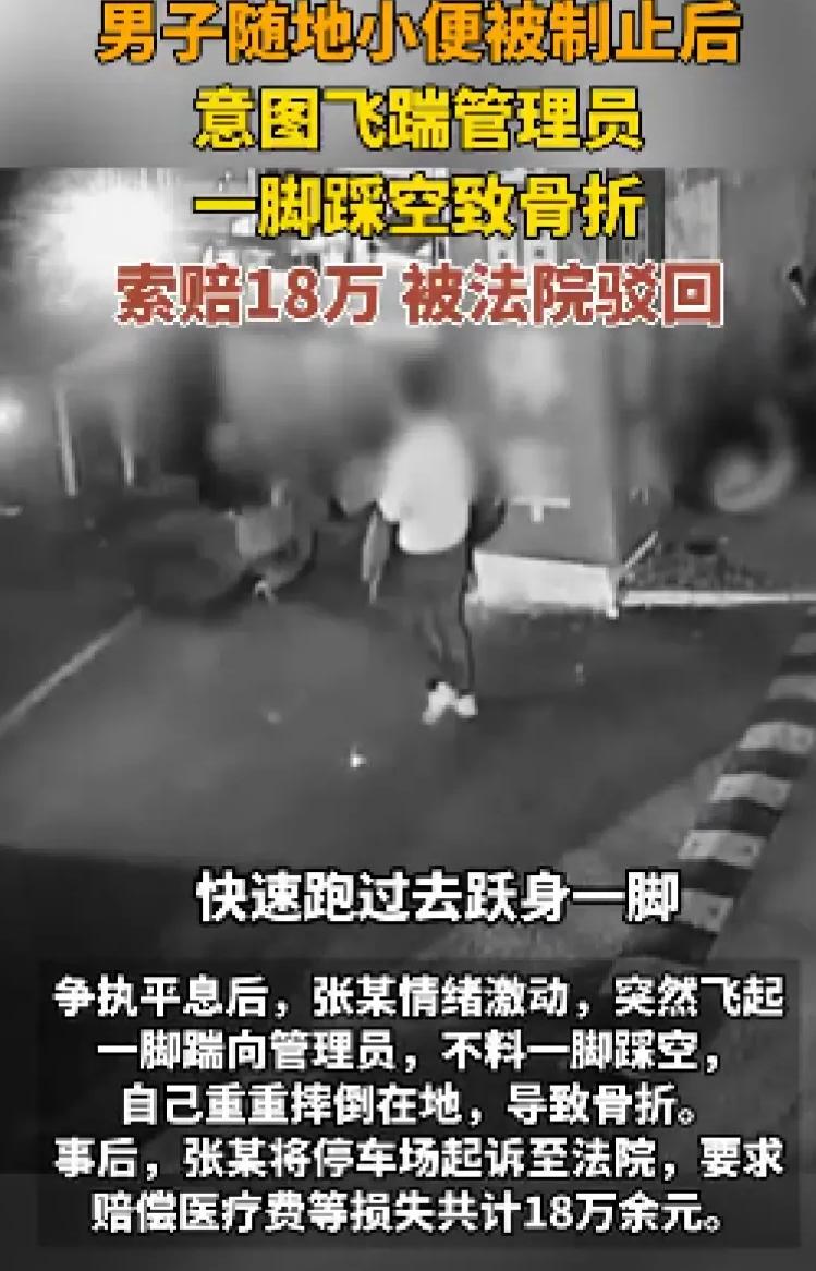 “这男人丢脸丢到家了，”北京，一男子和朋友用餐时，酒喝多了，一下子找不到洗手间就