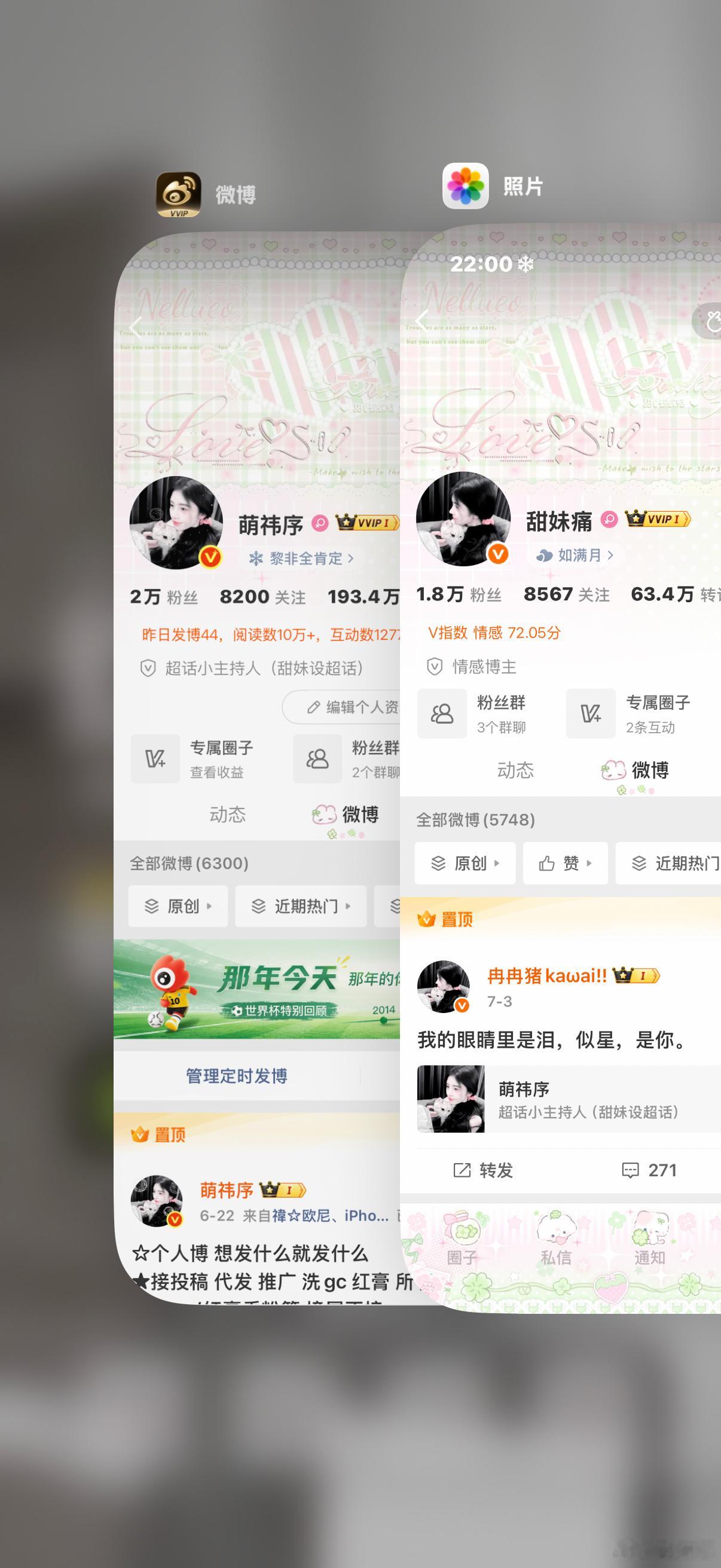非铁来互动 济宁
