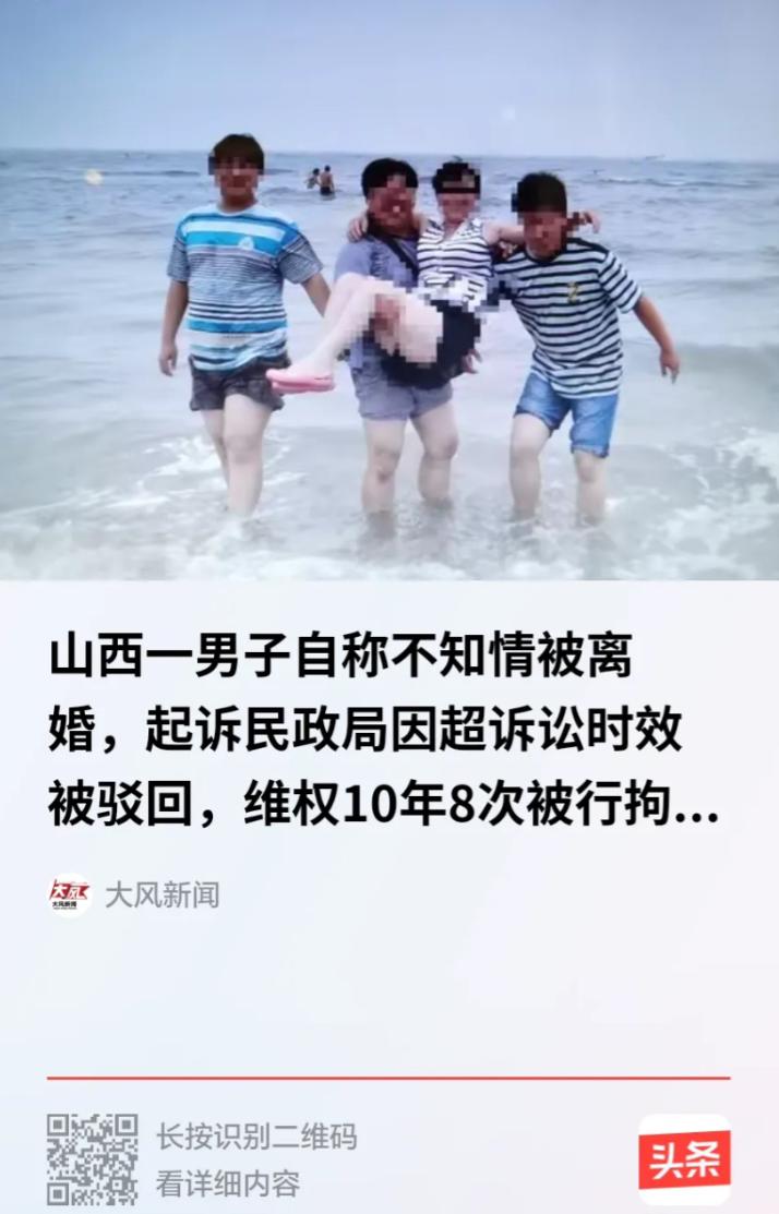 “我从没去过民政局，离婚证是假的，签名假指纹假，登记员栏空白。”山西吕梁57岁的