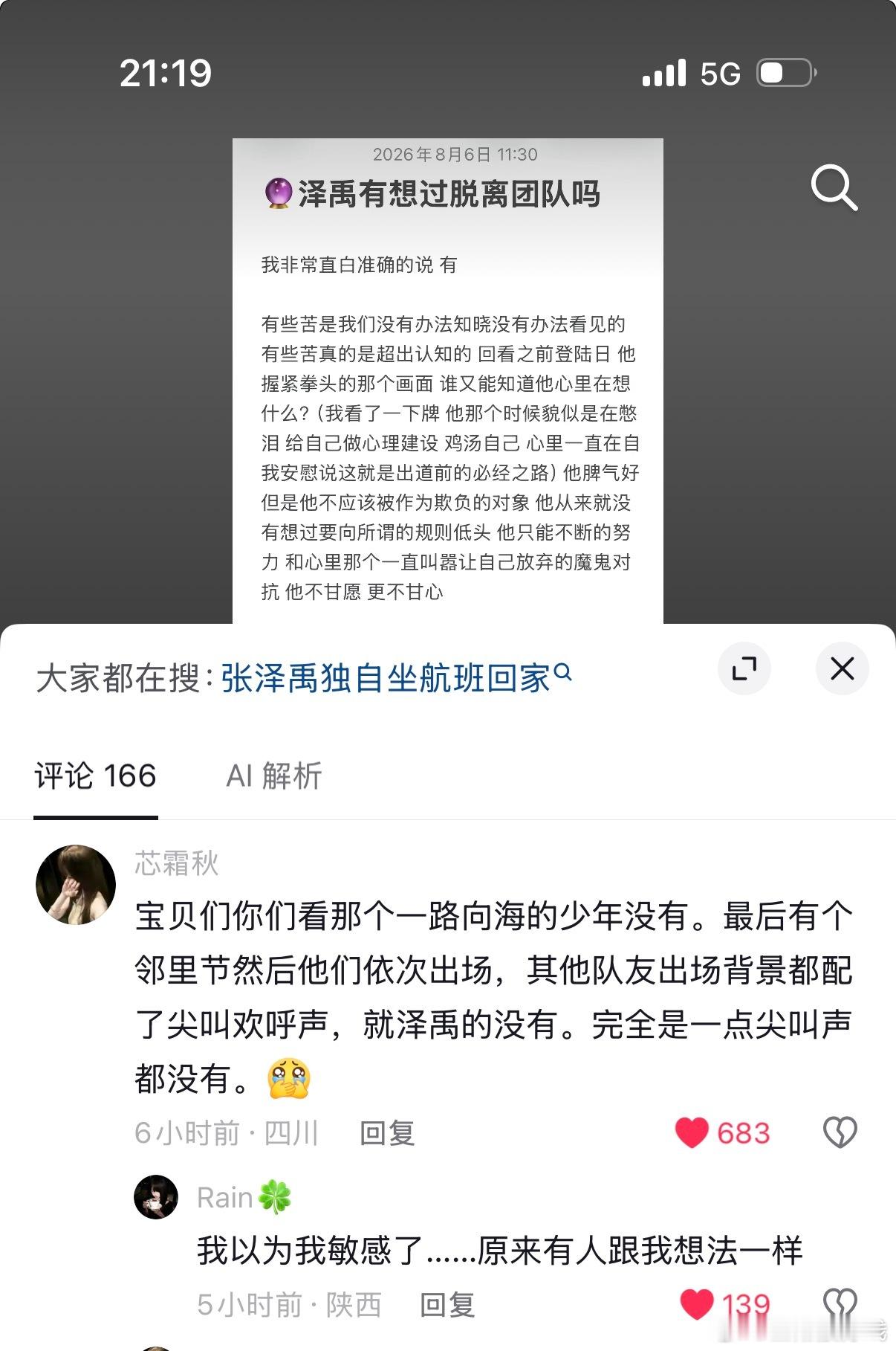 我需要一把枪…我要杀了你们…我要杀了你们… 