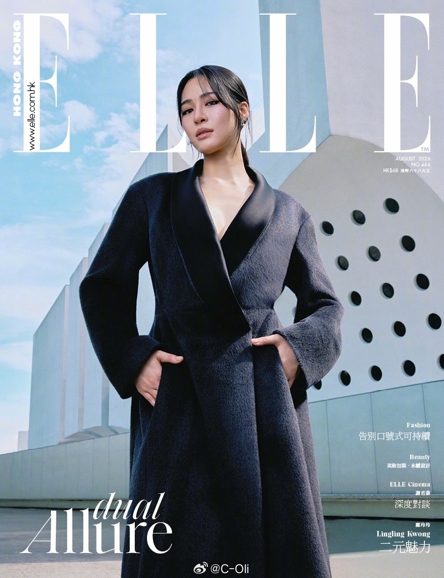 封面大赏 ELLE HK August 2026  ||  邝玲玲身着DIOR 