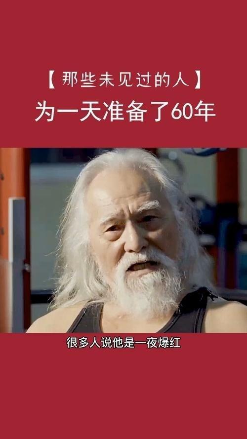 一段让人豁然开朗的话：人过六十，就该开始为生命终点做些准备了。
这不是消沉，
而