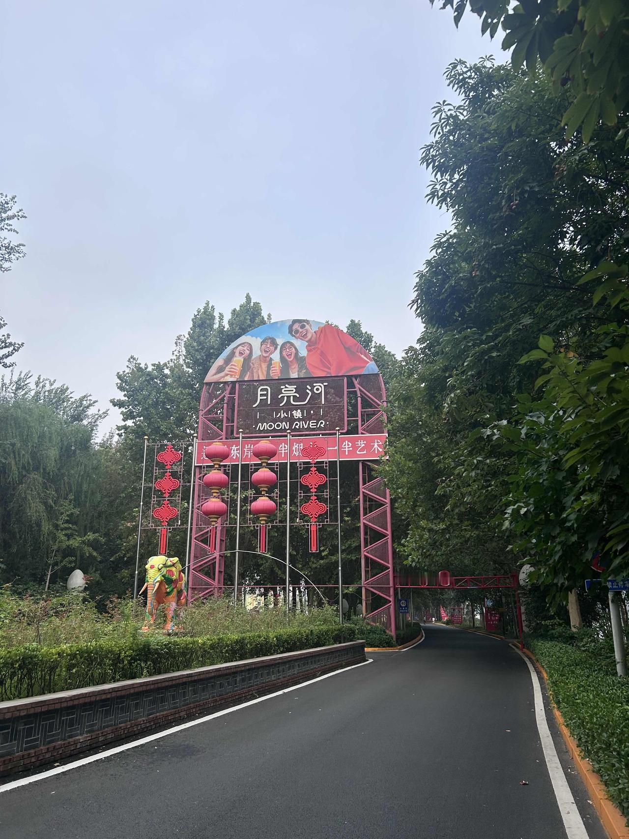 8月22日周六早晨，来到了通州大运河游玩，这里是运河边的文化区，很有特色。