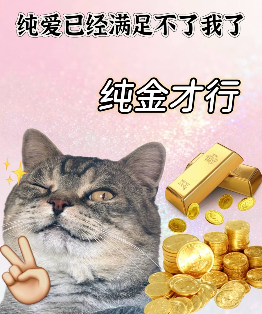 黄金真正的抄底艺术是什么这届年轻人开始蹲抽奖薅黄金这届年轻人开始蹲抽奖薅黄金，紧