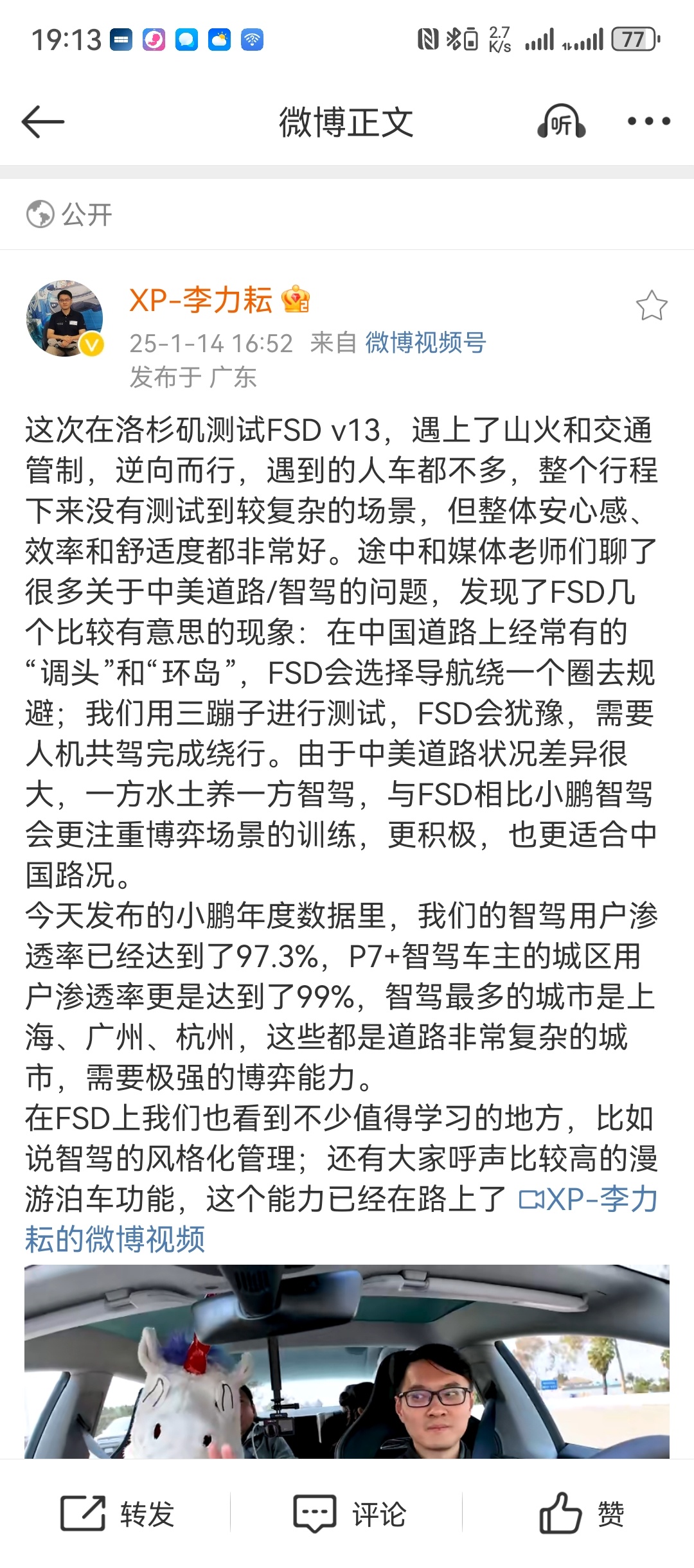 小鹏李力耘称小鹏智驾复杂路况博弈远超特斯拉  这帮人不知道咋回事，明明自己的技术