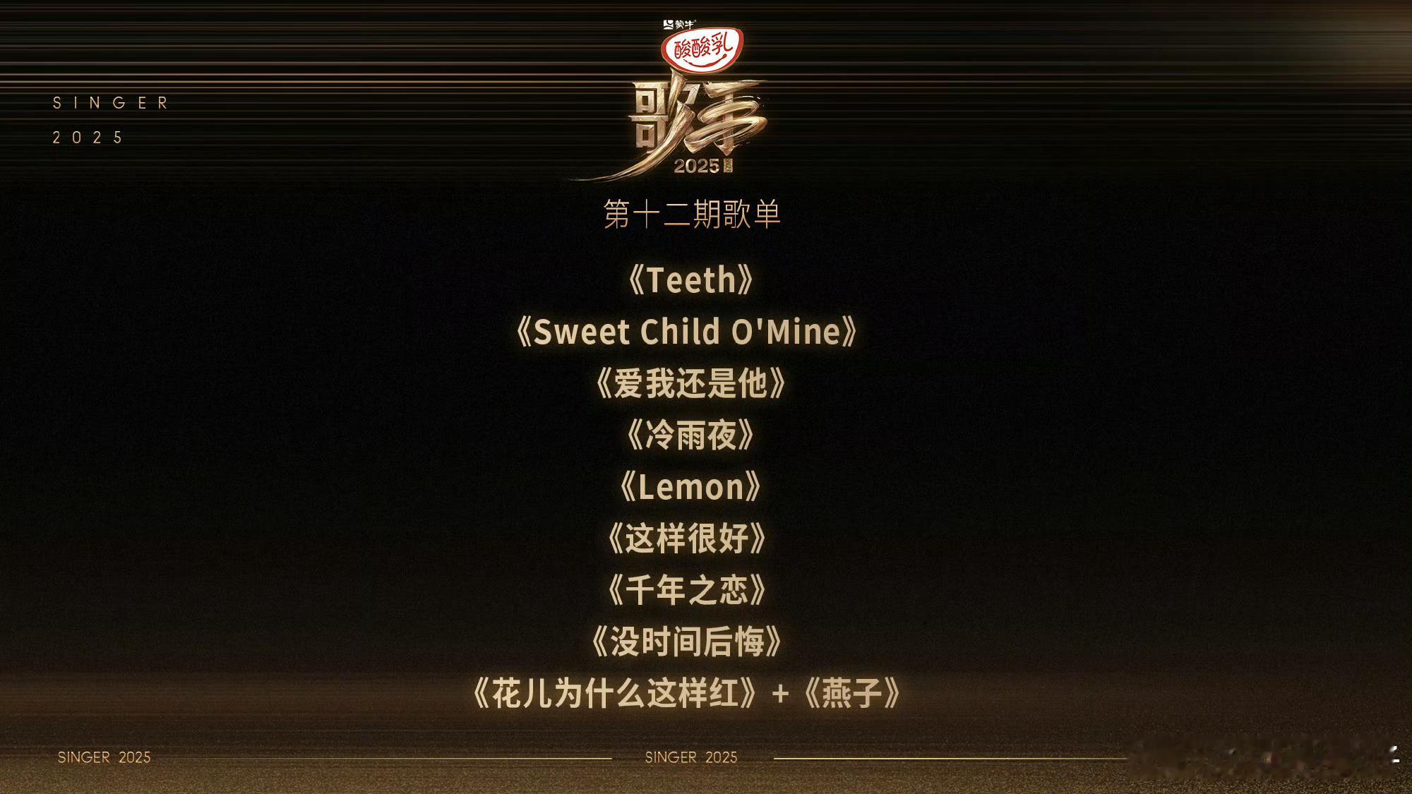 歌手歌单居然有《Lemon》，不可能是中文版吧！ ​​​