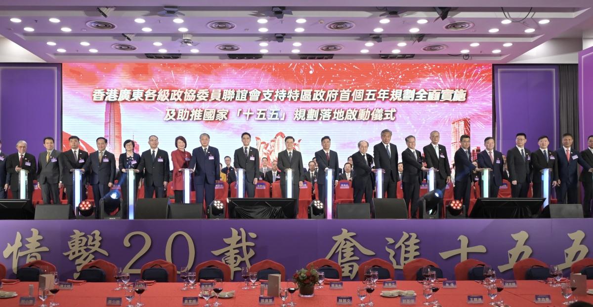 香港广东各级政协委员联谊会成立20周年典礼

今晚高Sir作为阳江市政协委员，跟