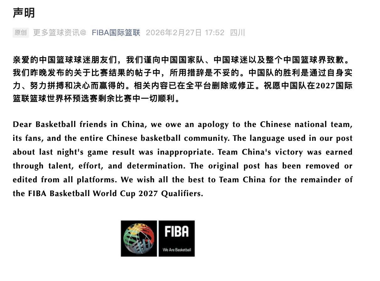 国际篮联也是有意思
男篮刚在冲绳赢了日本的时候，居然发文中国队在日本偷走了胜利