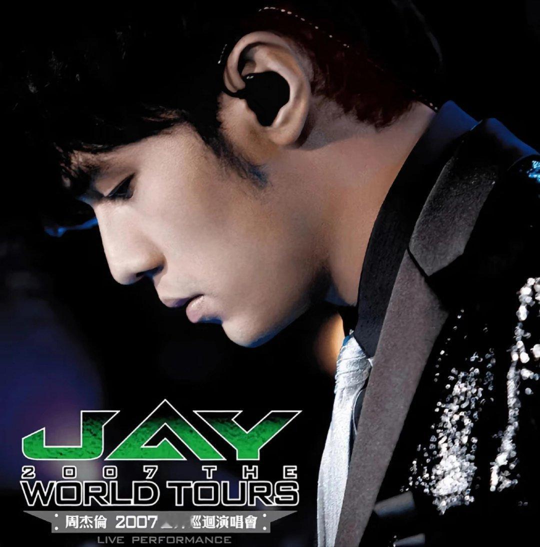 看得出周杰伦是团宠 粉丝宠到极致：放歌都能听一整晚！央妈也来助力打歌，实力与实绩