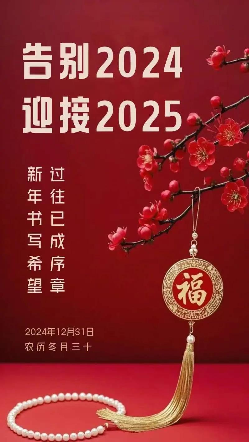 2024年12月31日晚11点20分15秒时，儿子发来微信：我在单位加班，今晚不