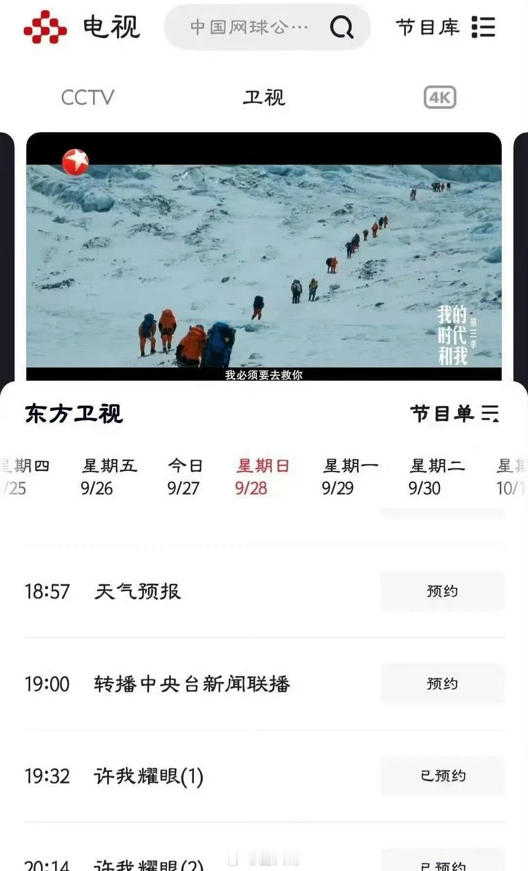 赵露思许我耀眼上星 哇塞，赵露思、陈伟霆《许我耀眼》空降后，没想到还要在东方卫视