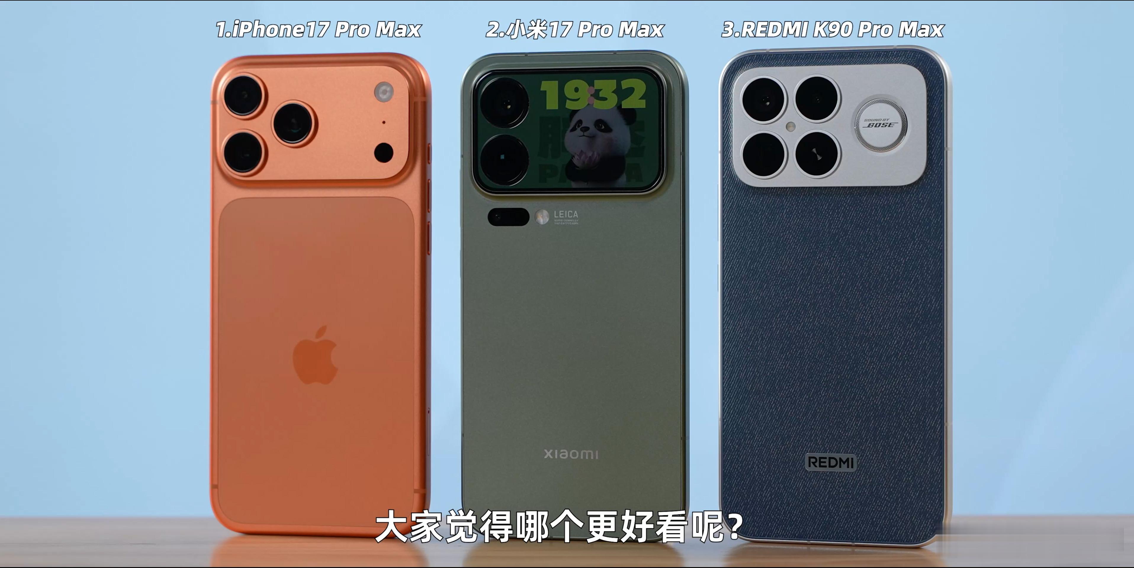 今年三款Pro Max机型，单纯从后盖设计上来说，你更喜欢哪个？ ​​​