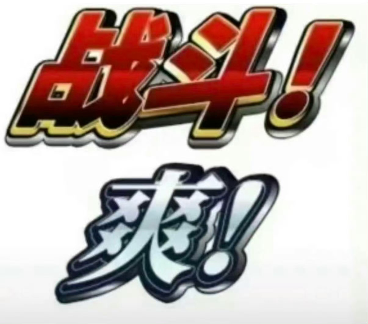 AG超玩会 扣1这把打完下班 