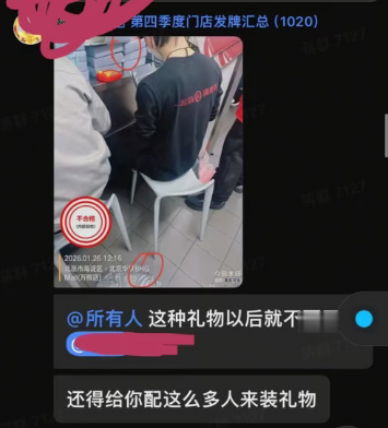 海底捞再通报“员工被强制买礼物”：全国1300多家门店已核实存在4起，涉及1237.9元，已全部返还