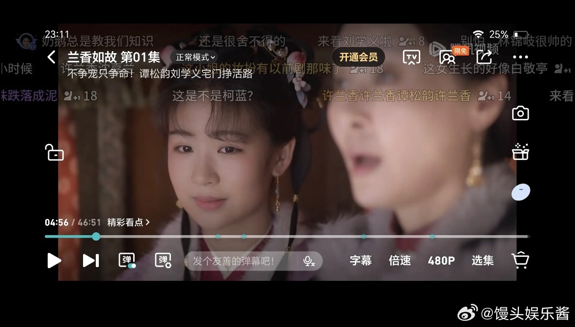兰香如故女主小时候好像杨紫 ​​​