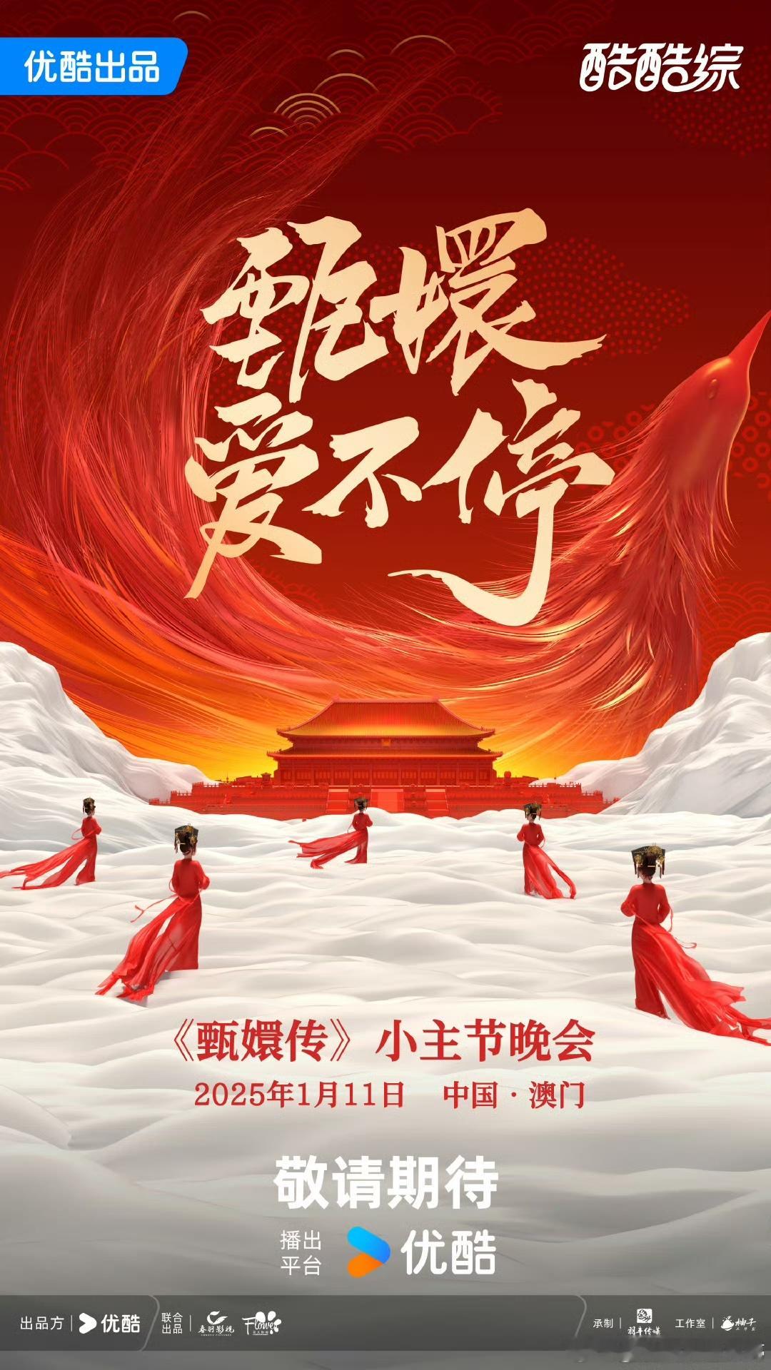 钱会回来 追甄嬛传的青春不会 看主创聊天就知道这部剧好是有道理的，十三年了她们对