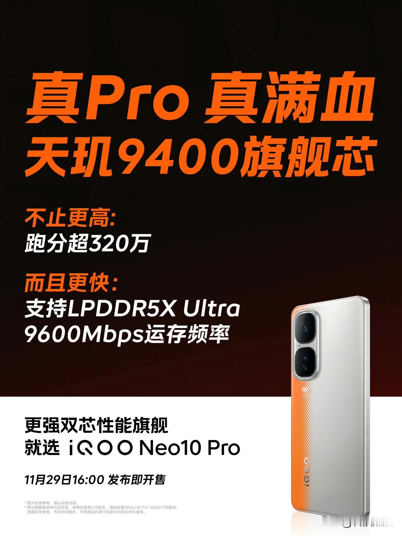 Redmi K80系列发布后，明天iQOO Neo10系列发布，双芯旗舰，下个月