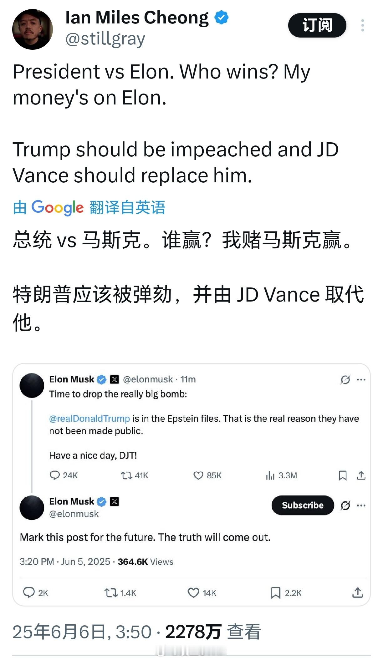 马斯克直言特朗普应该被弹劾特朗普与马斯克矛盾升级 马斯克转发帖子同意弹劾特朗普 