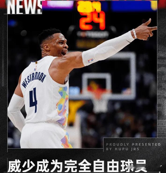 威少拒绝续约掘金，成为自由球员，预计加盟勇士！
根据消息人士透露，NBA超级巨星