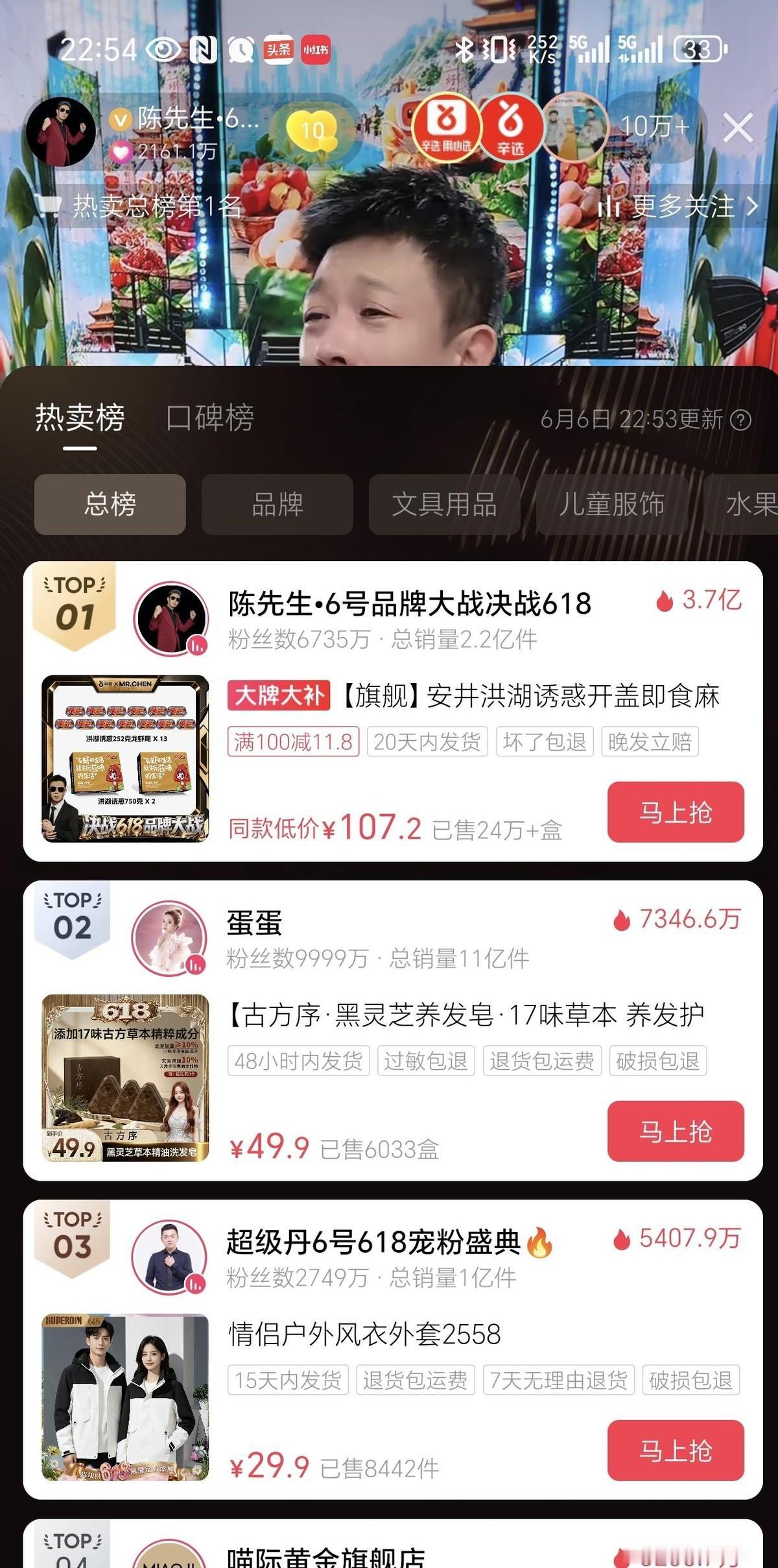 这哪是带货啊，简直是降维打击。陈先生往那一站，辛选那帮老牌战队，瞬间感觉像换了天