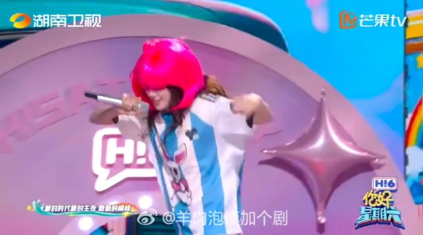 赵昭仪颜安杀马特造型唱家有儿女赵昭仪火龙果荧光色假发你好星期六救命，赵昭仪这个火