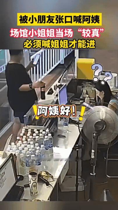 笑不活了，山东，两个小男孩约好一起到羽毛球馆打球，经过前台时，第一个孩子嘴甜叫了