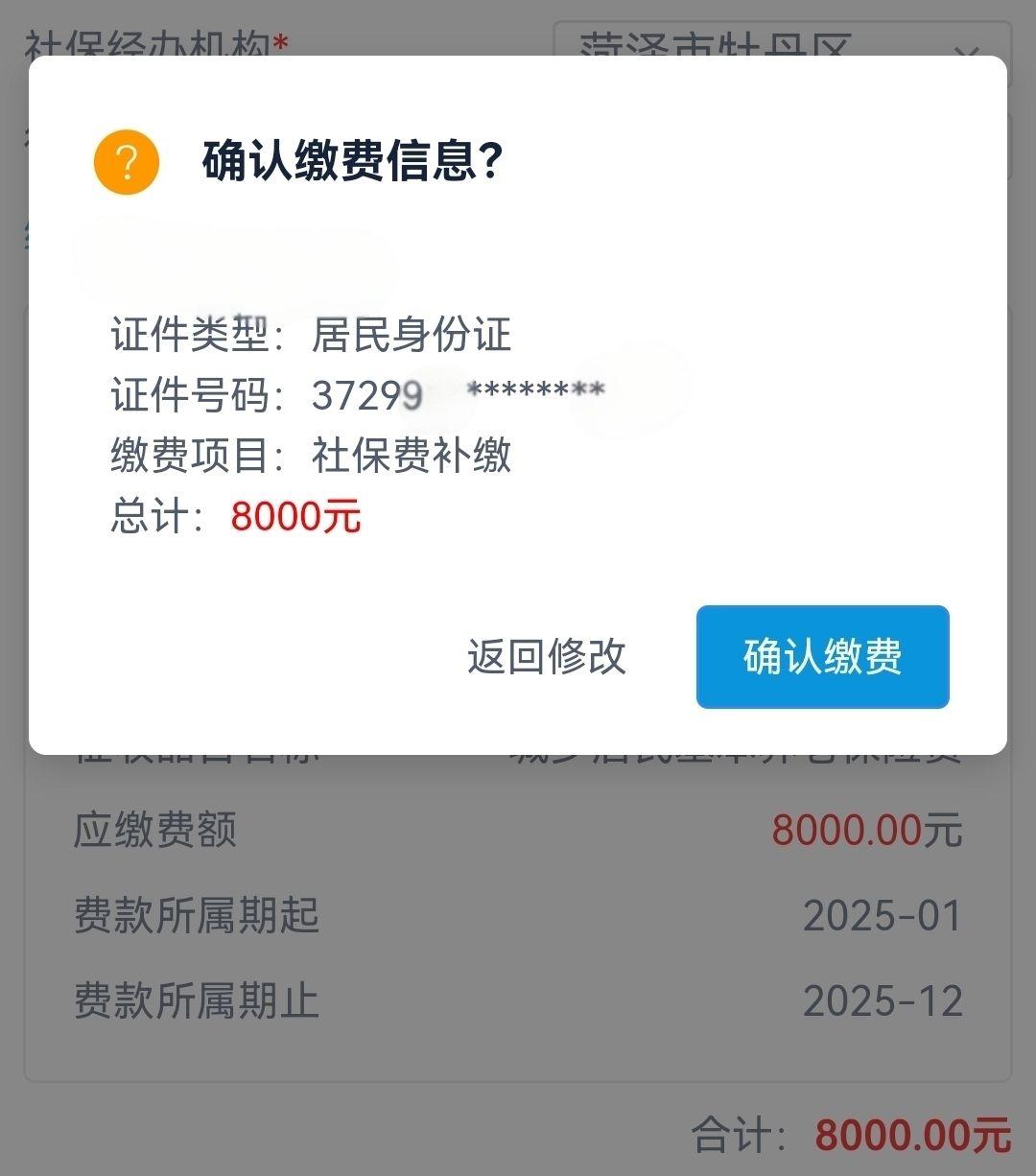 工资已到账 会计小知识每日分享