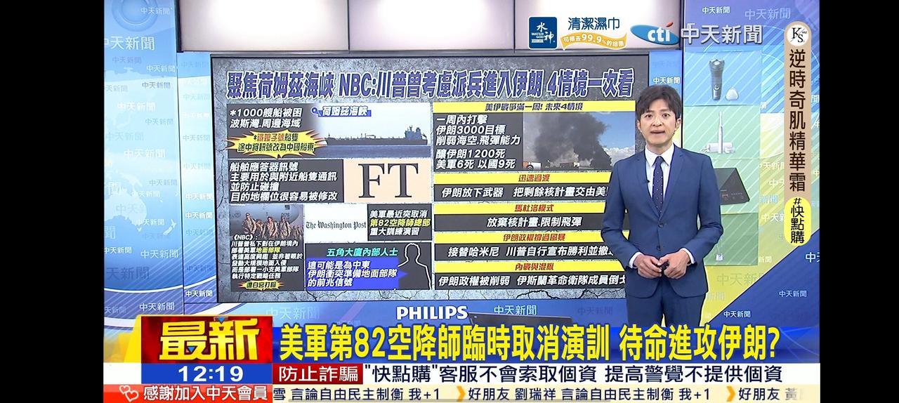 美第82空降师临时取消演习，是否是待命进攻伊朗🇮🇷美军计划调整 美军东移 美