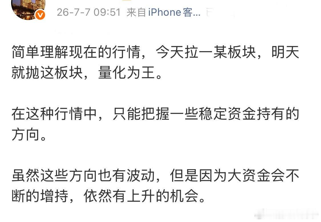 这段时间就是这样，只要追，第二天马上就往下。这段时间，最好是：1，储备一些好的方