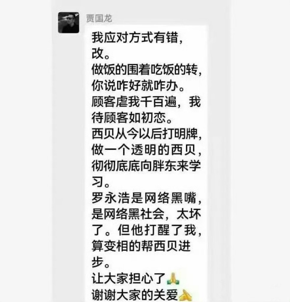 西贝创始人称应对方式有错看了回应的完整版，还是有点懵啊。部分传统企业老板在公司里