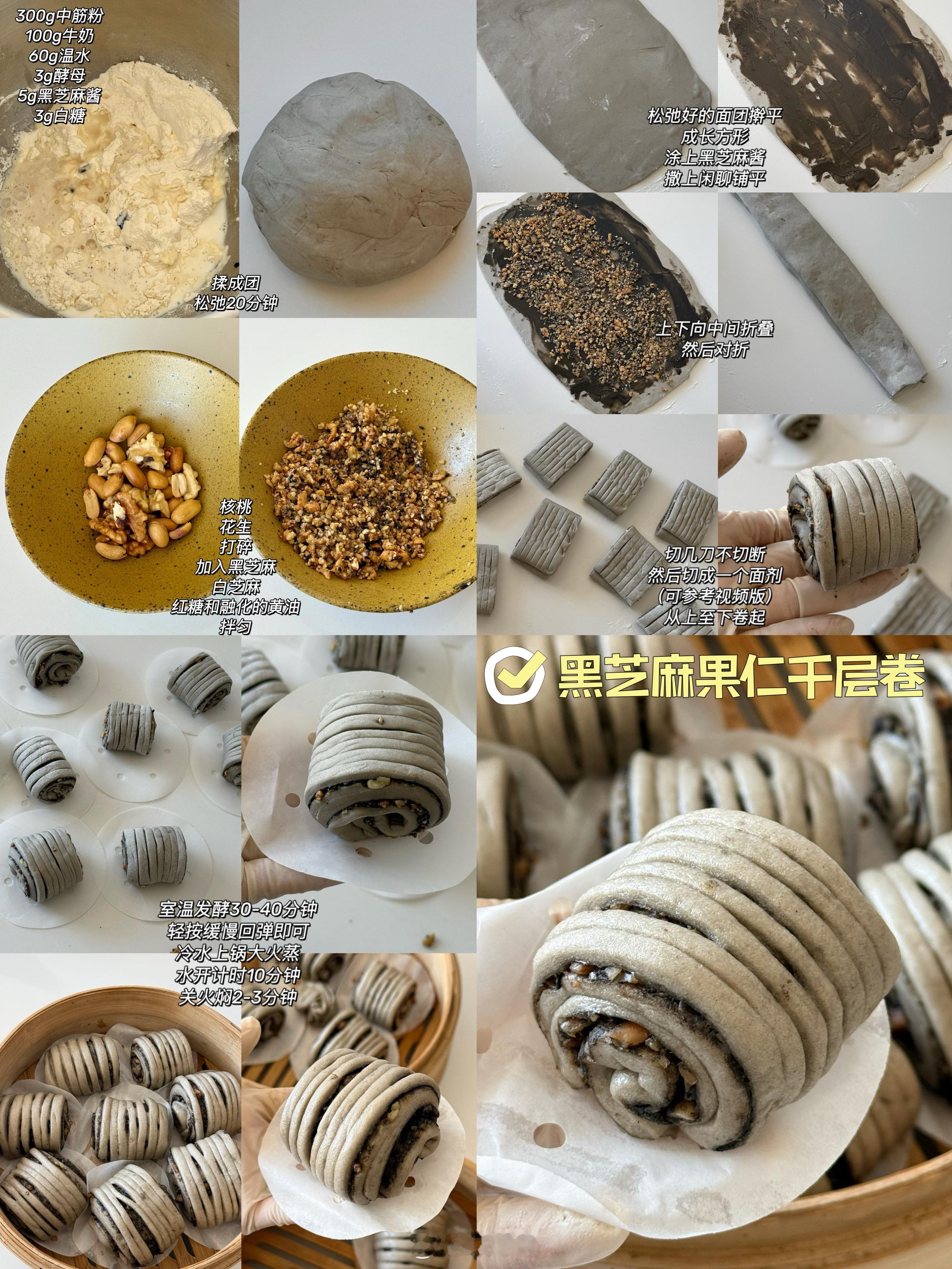 近期馒头食谱合集1. 黑芝麻果仁千层卷2.香葱蛋皮肉松馒头3. 番茄辣肉松馒头4