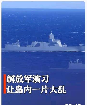 2025年12月29日起，东部战区开展代号“正义使命-2025”的围台军演，出动