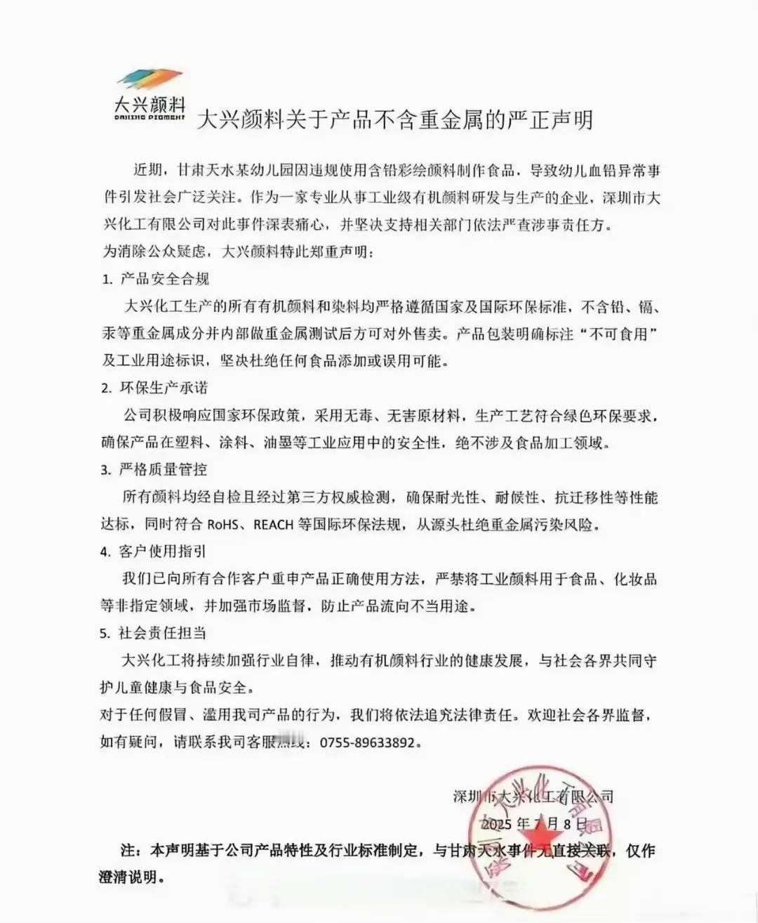 焦头烂额，顾此失彼，天水如何收场？
检测造假被揭穿，异地就医没拦住，颜料含铅又被