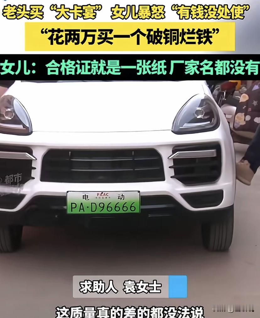 河南，一位大爷平时是个爱面子的人，看着别人开好车心里痒痒。但豪车价格实在太高，自