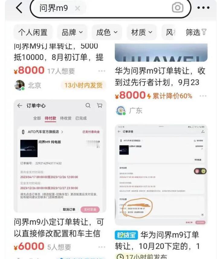 如果一款商品实在太抢手，那么就会有“黄牛”拿到订单之后，挂到二手平台上去售卖，这
